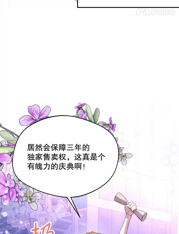 62.苹果酒的传说61