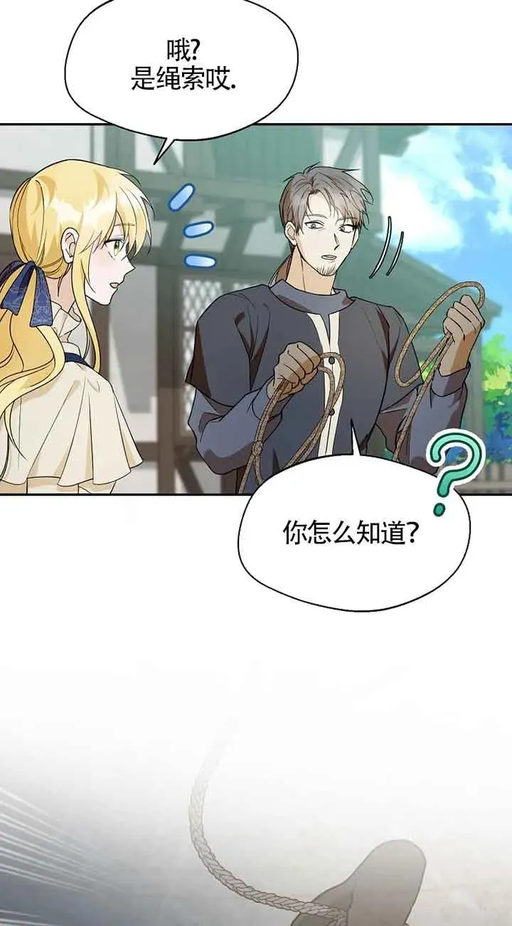 第29话52