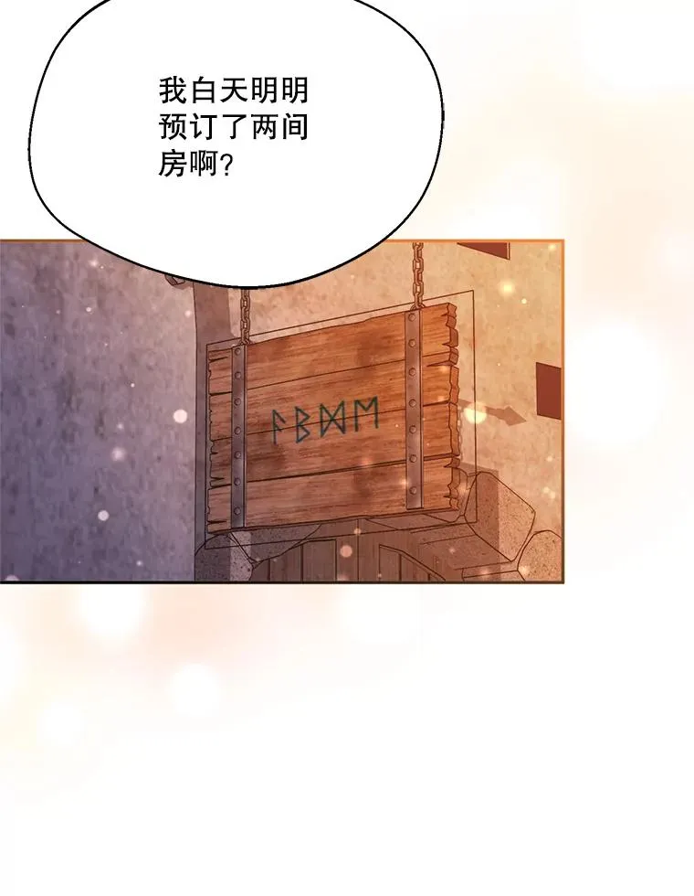 47.疲惫的艾罗兹71
