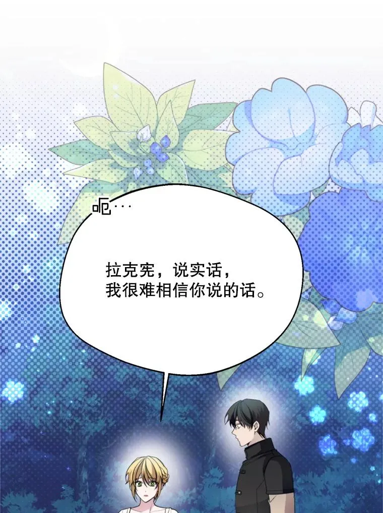 68.坦白身份35
