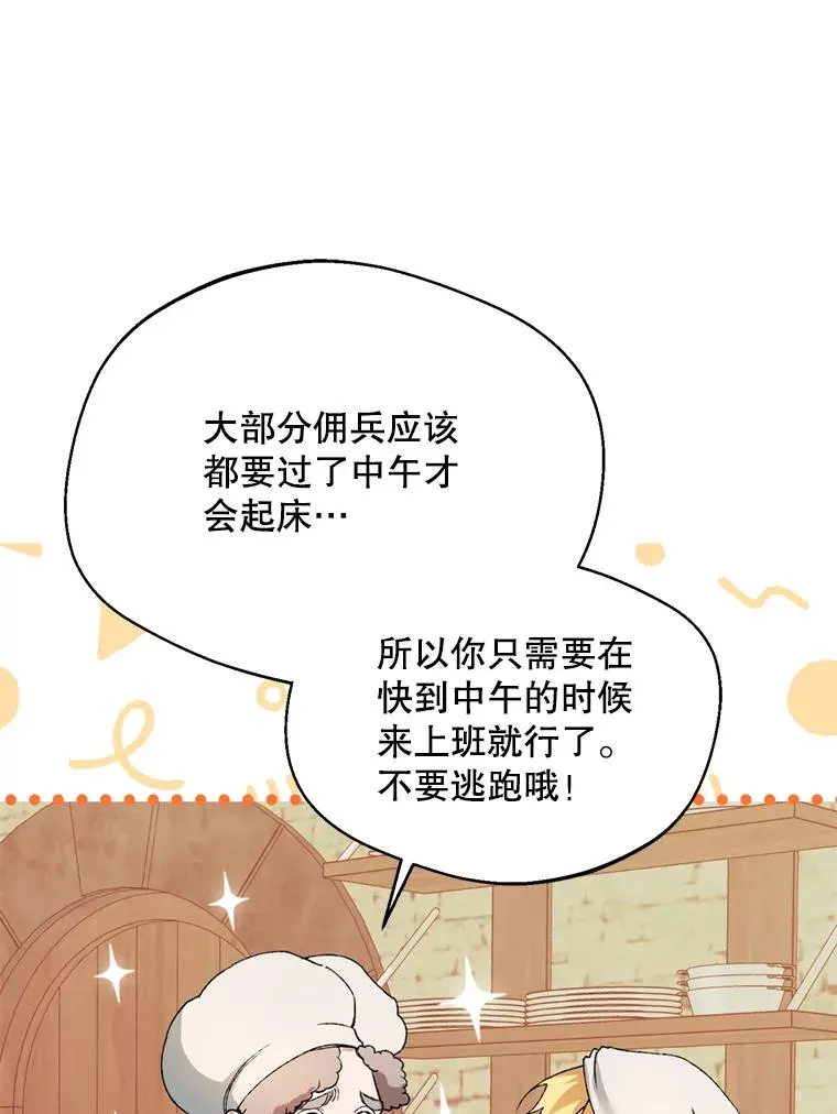 52.偶遇魔法师54