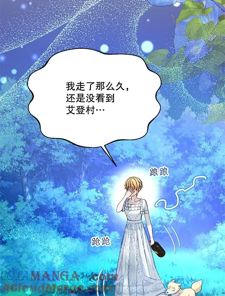 66.艾罗兹喝醉72