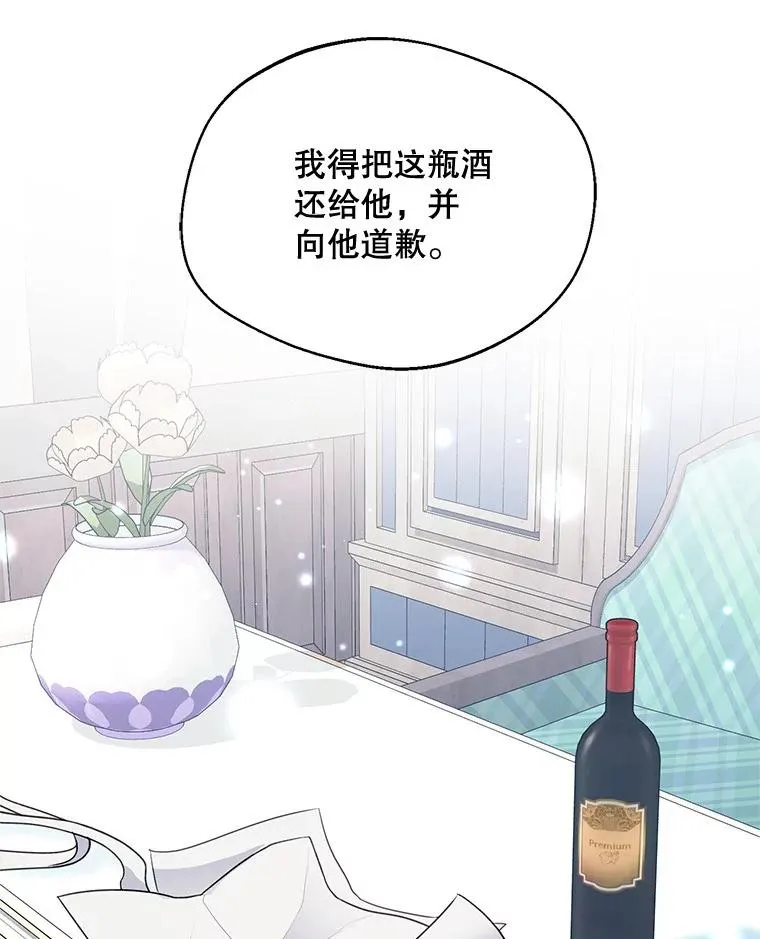 66.艾罗兹喝醉30