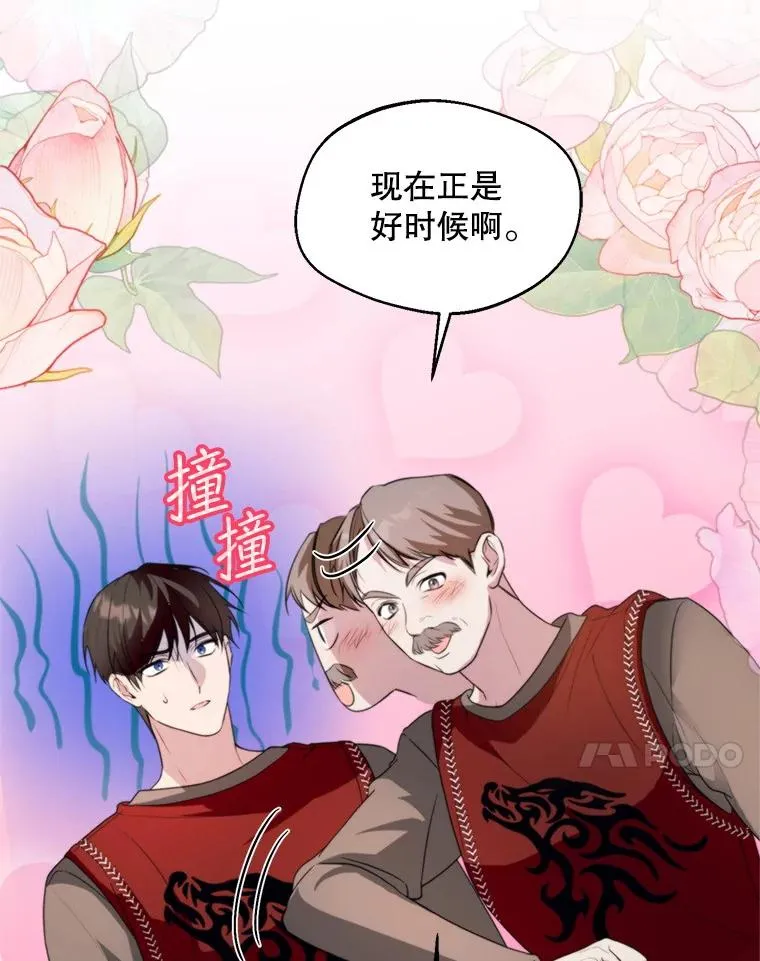 62.苹果酒的传说21
