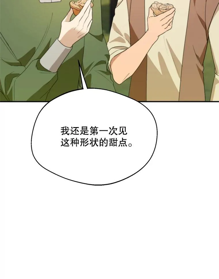 61.苹果派的变身9