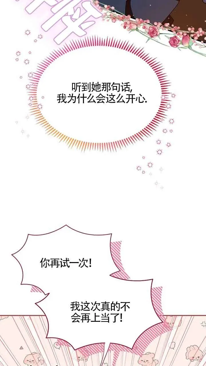 第33话76