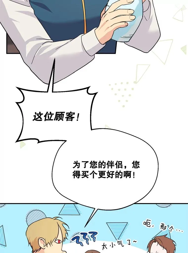 47.疲惫的艾罗兹10