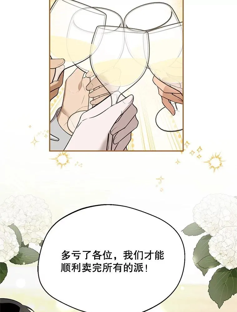 66.艾罗兹喝醉1