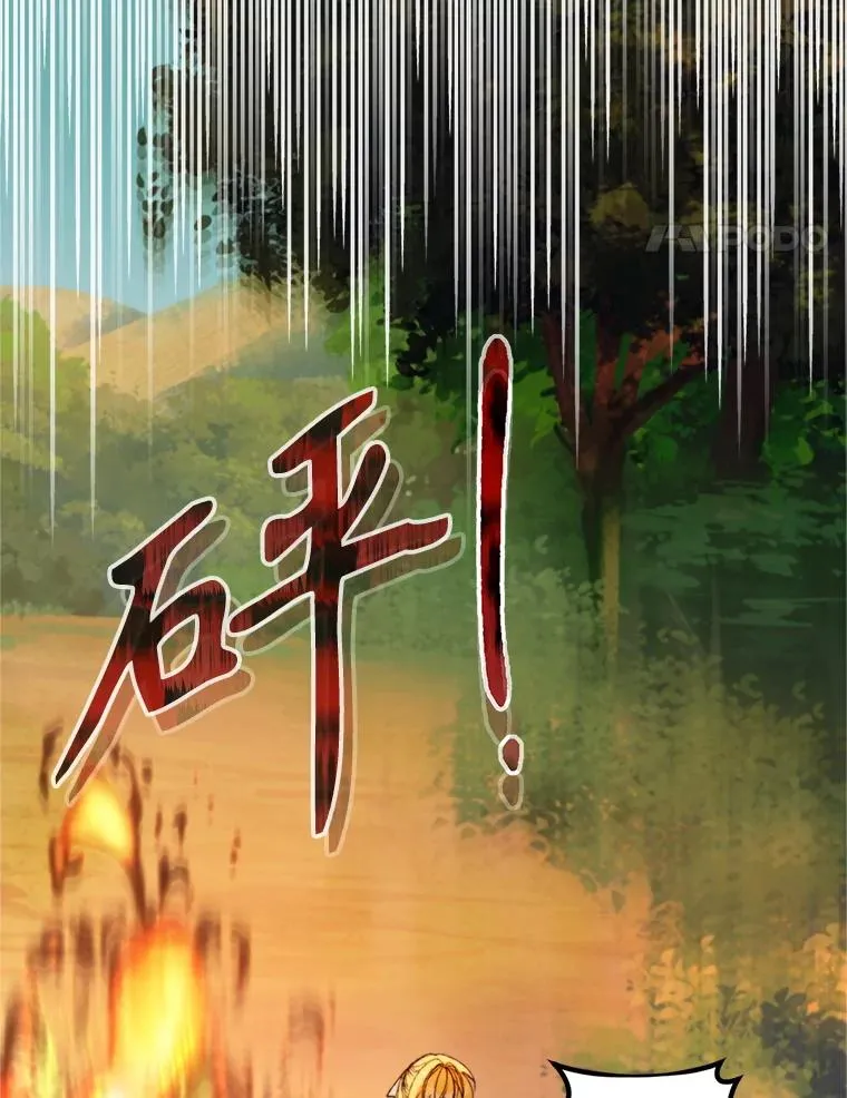 71.尼亚哈尔蒂66