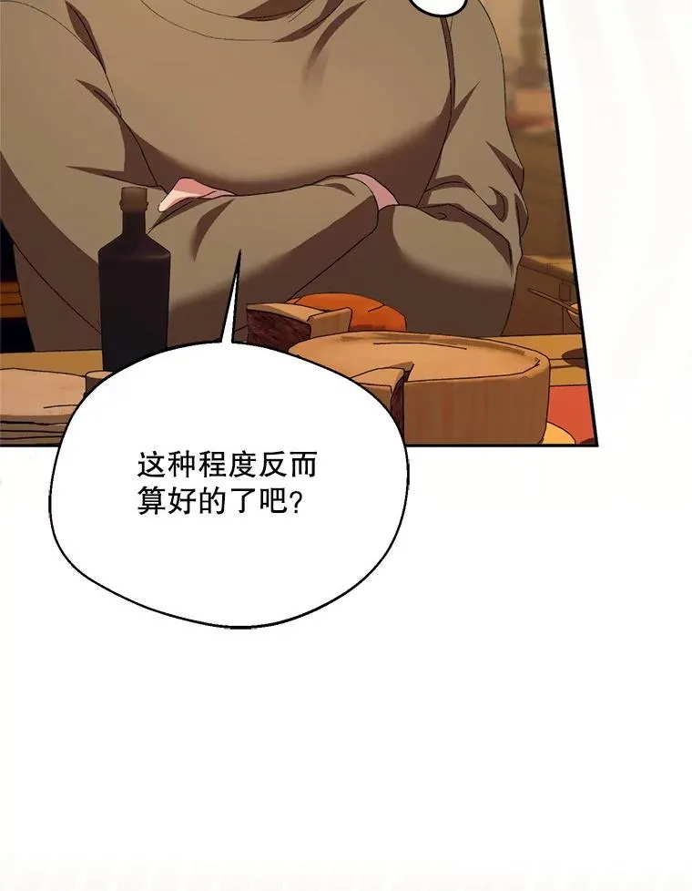53.魔法失效19