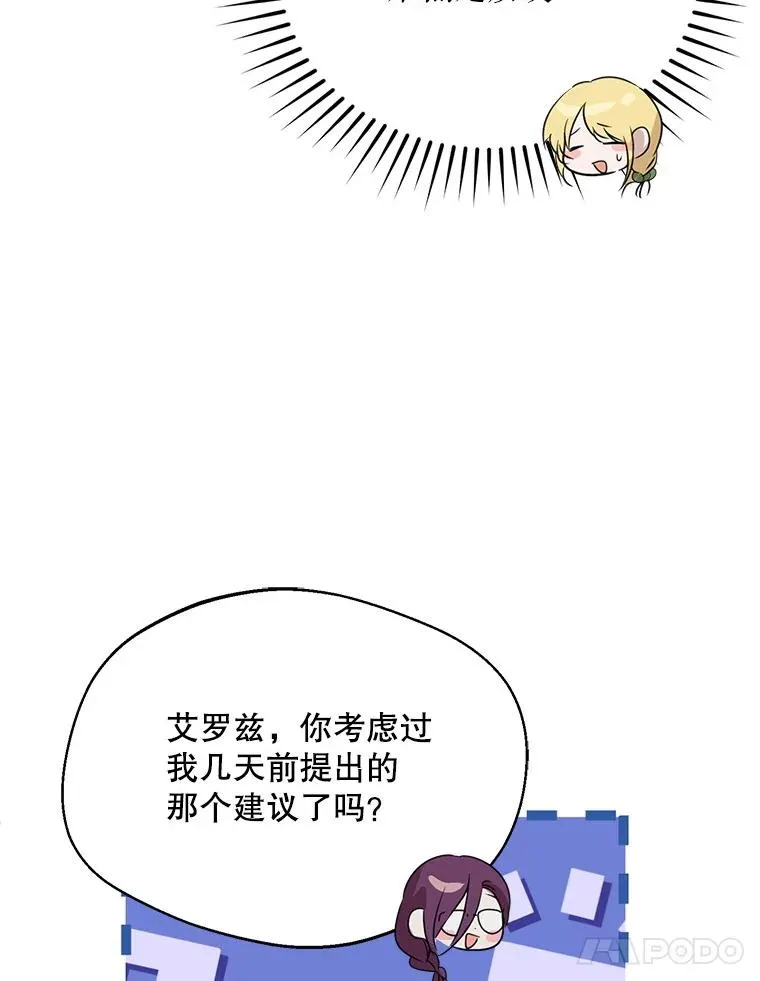 56.艾伦特的弟子122