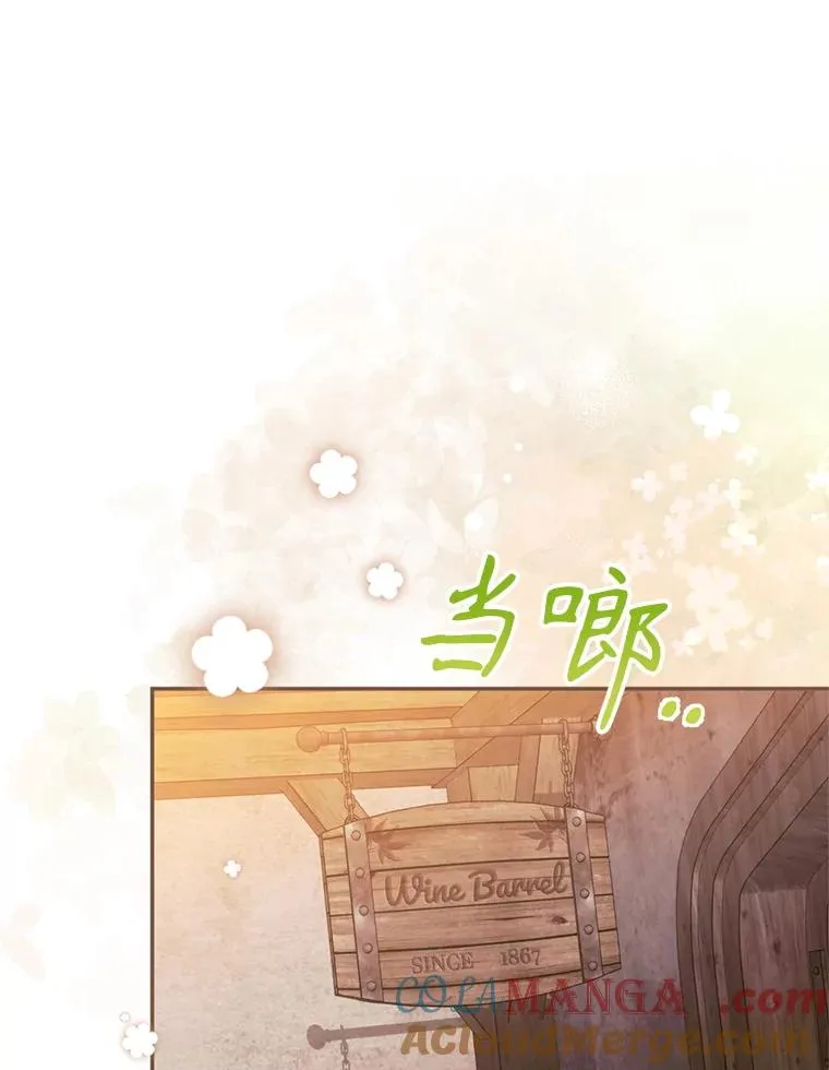 47.疲惫的艾罗兹80