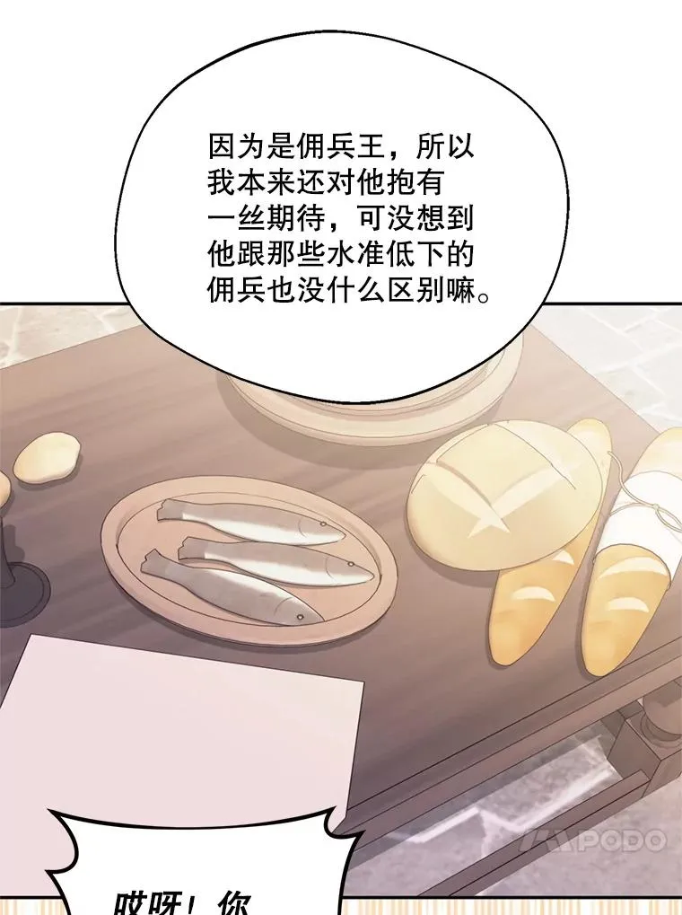 49.再待一周67