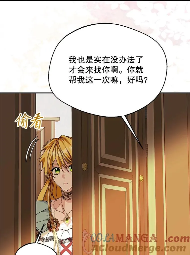 50.拉克宪被抓108