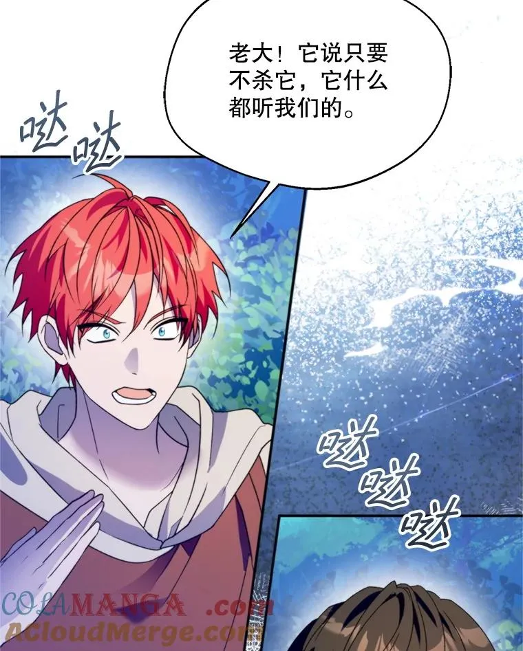 70.卑劣的爱4