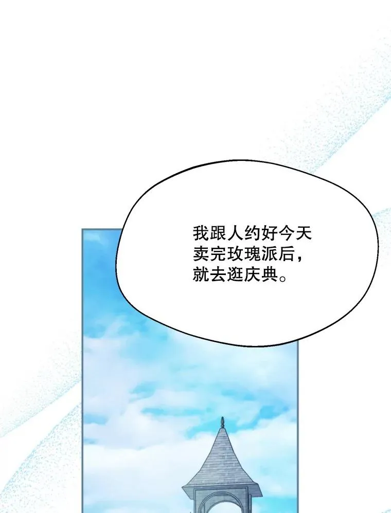 65.拉克宪吃醋105