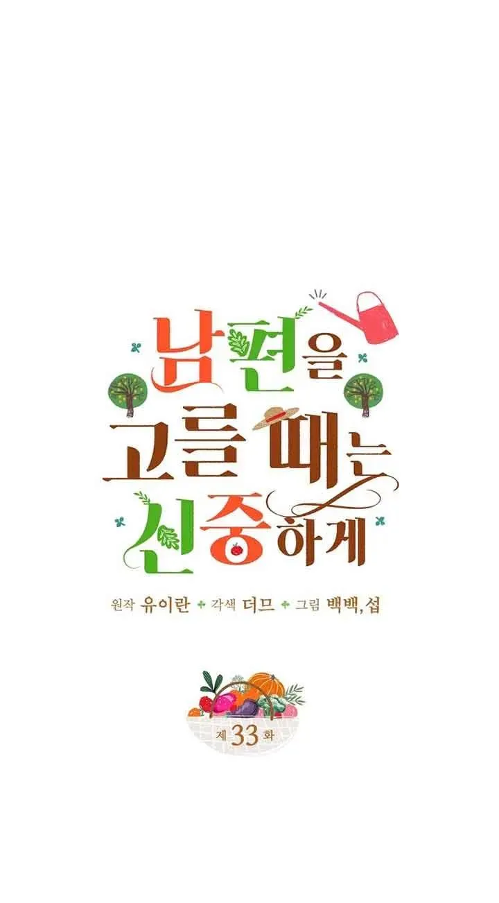 第33话7