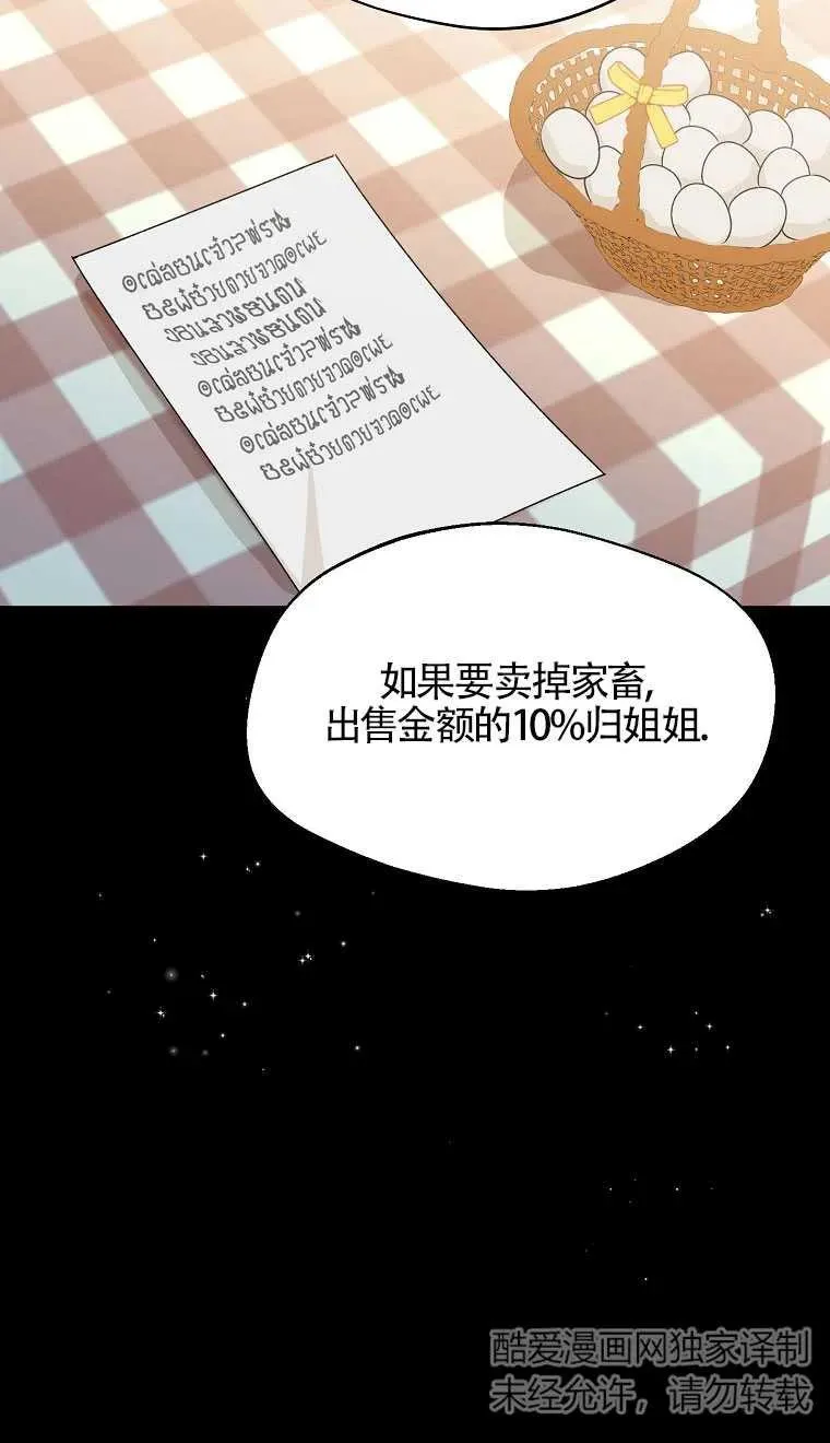 第32话77