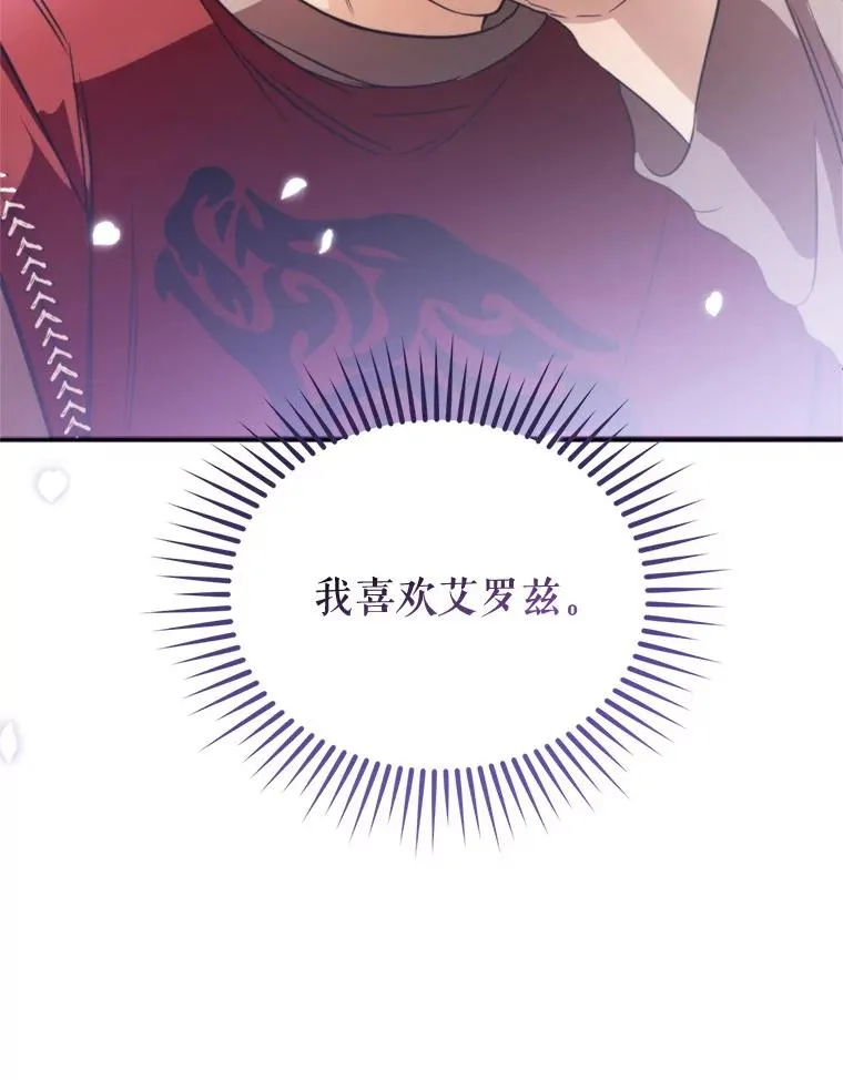 64.苹果酒不见了65