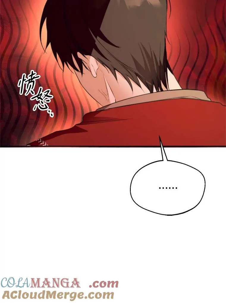 64.苹果酒不见了88
