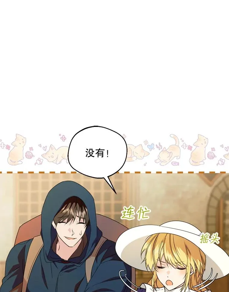 47.疲惫的艾罗兹29