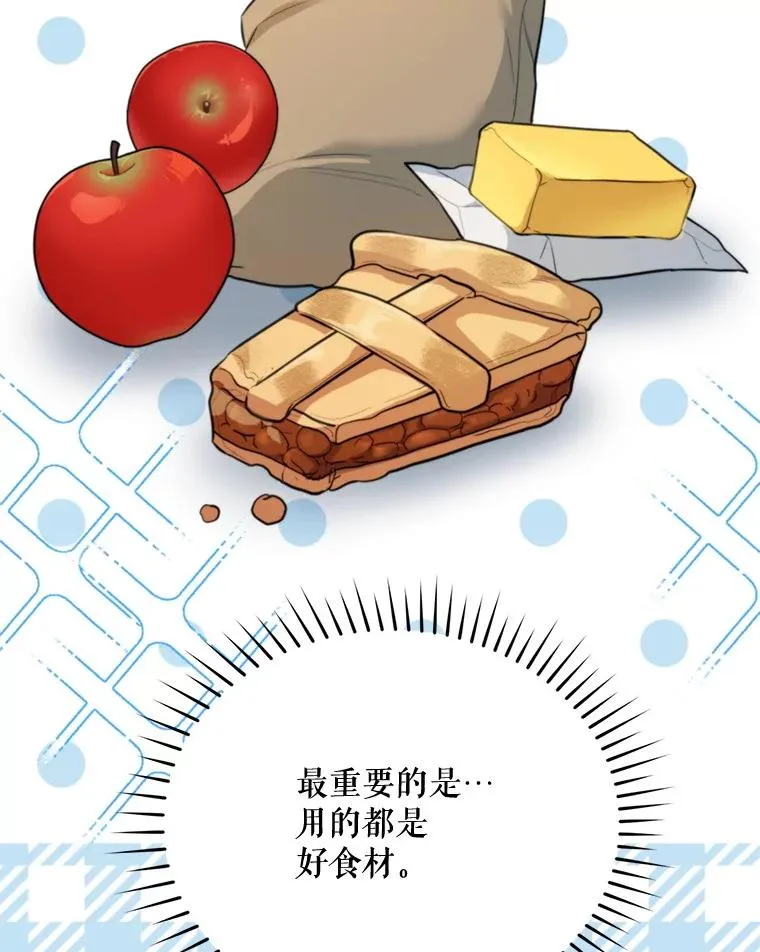61.苹果派的变身82