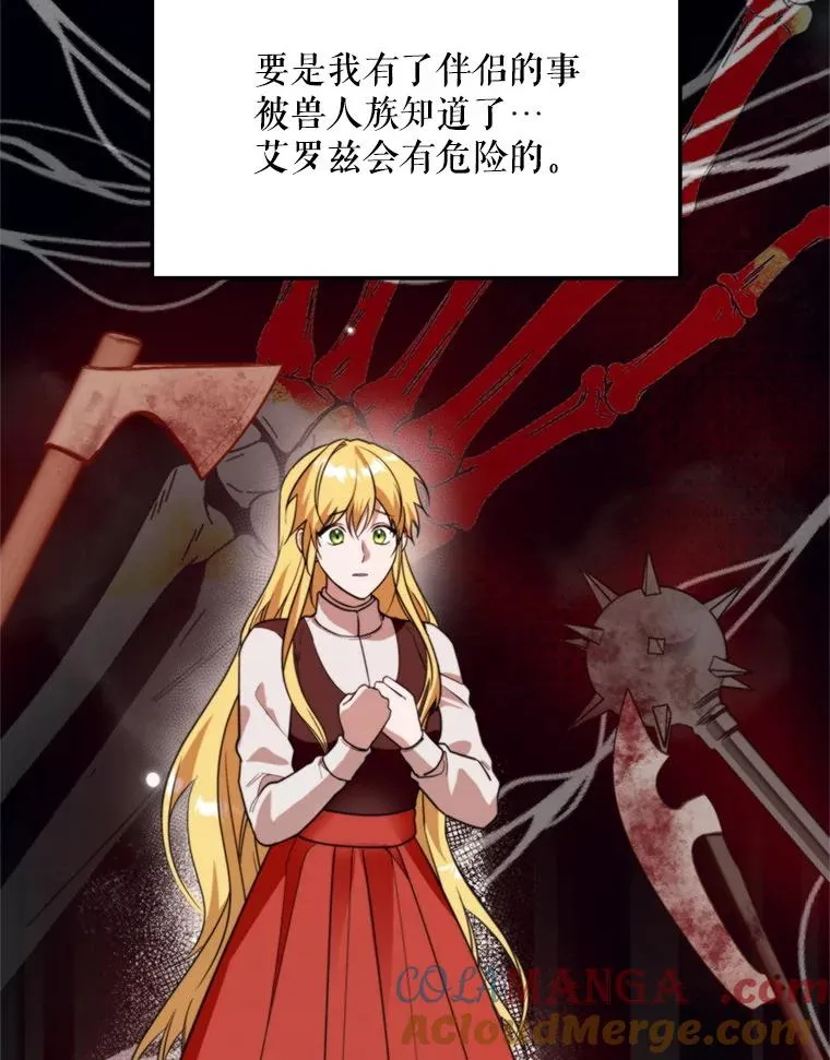 64.苹果酒不见了76