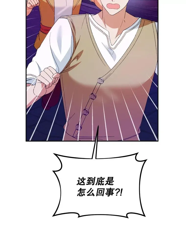 55.魔兽现身86