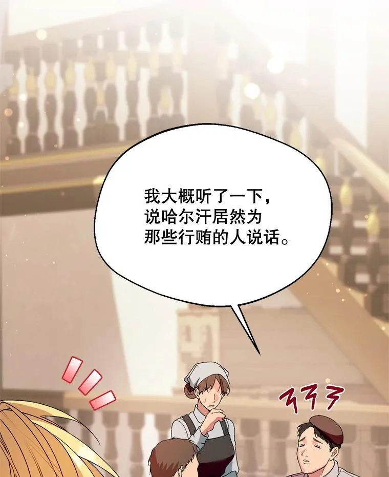 53.魔法失效9