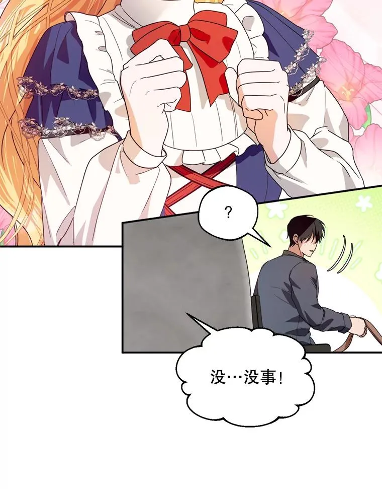 45.要对他负责吗？82