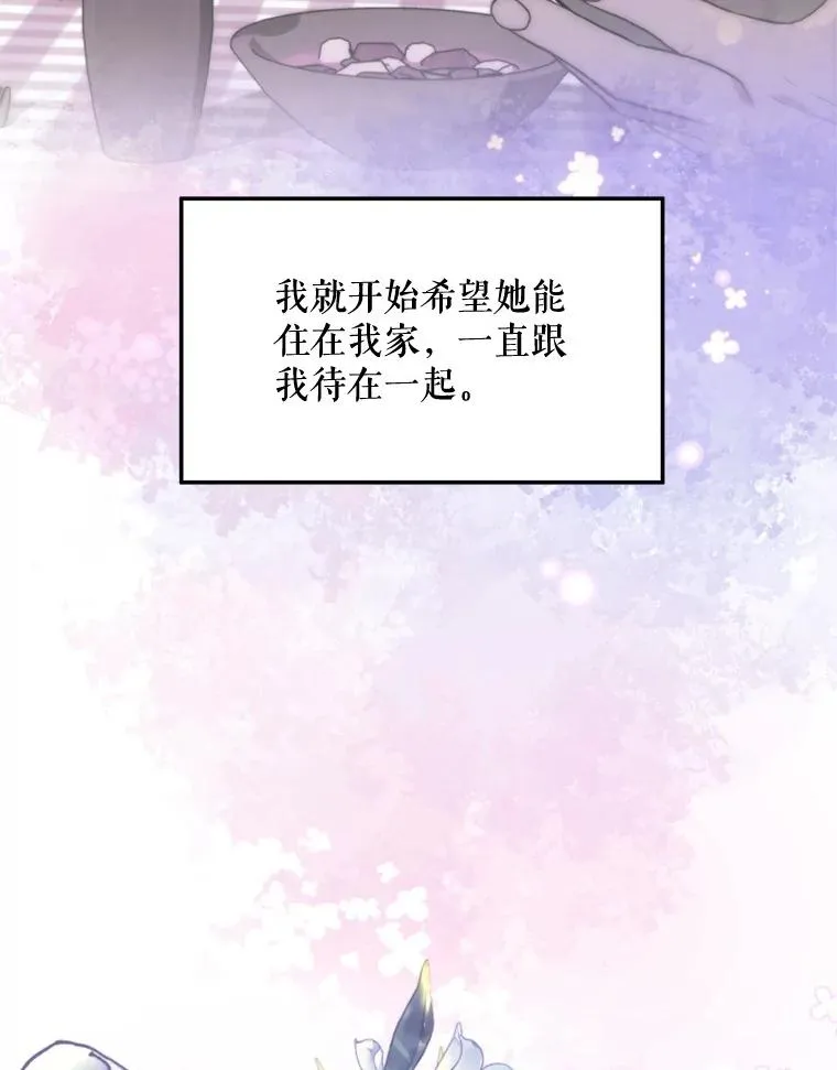 64.苹果酒不见了61