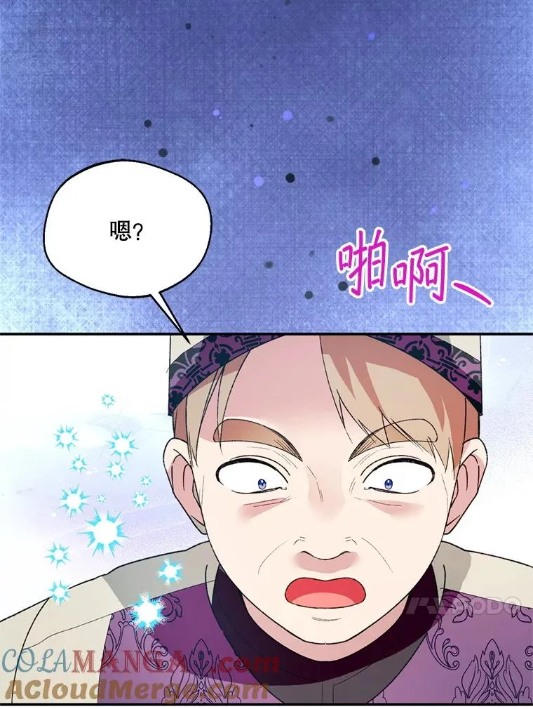 53.魔法失效96