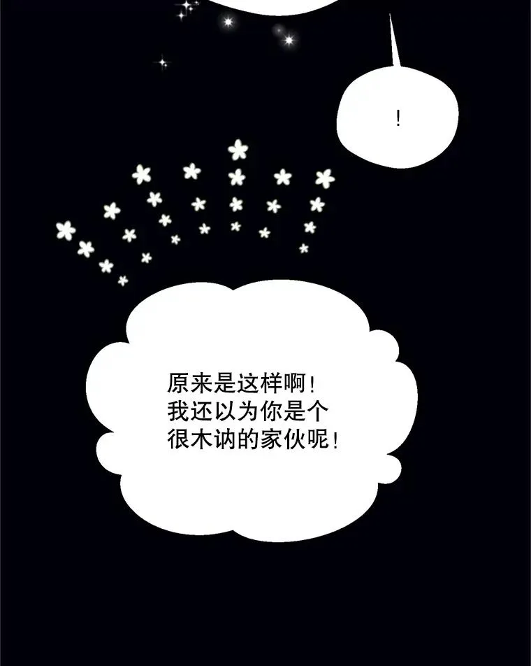 72.背叛70