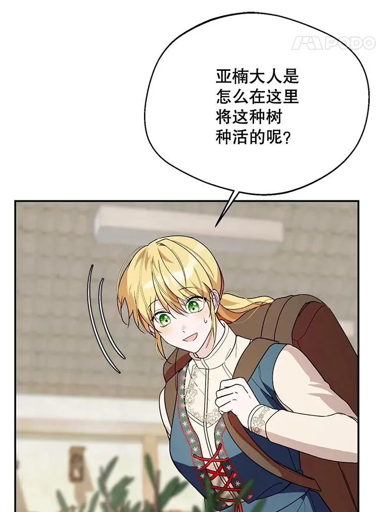 44.卖香草39