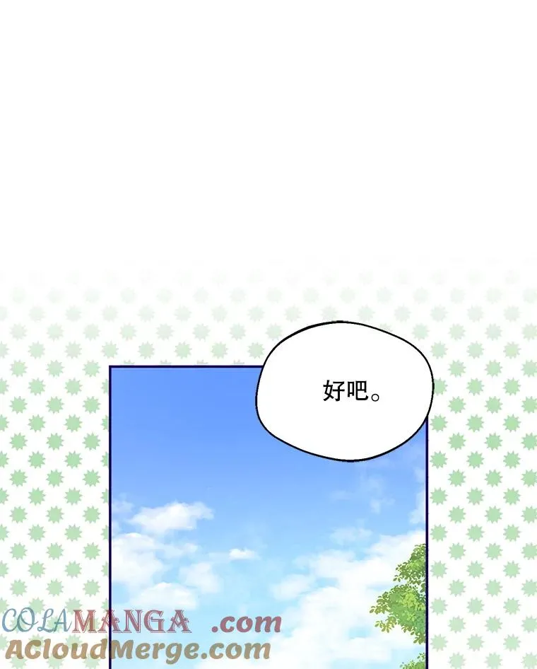 44.卖香草80