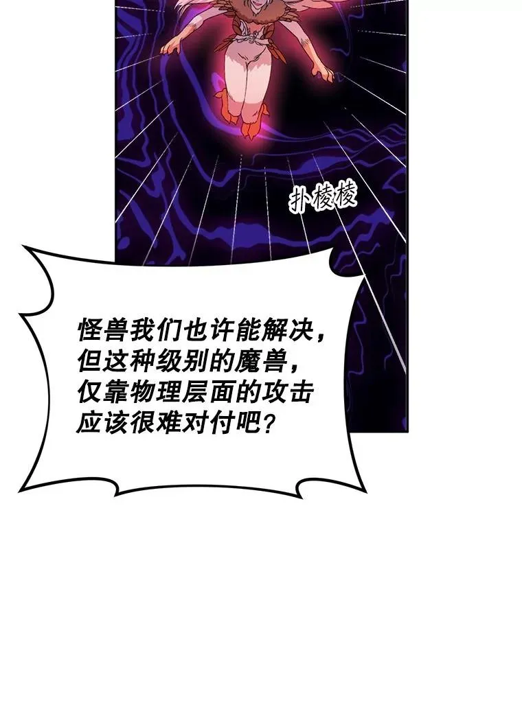 55.魔兽现身109