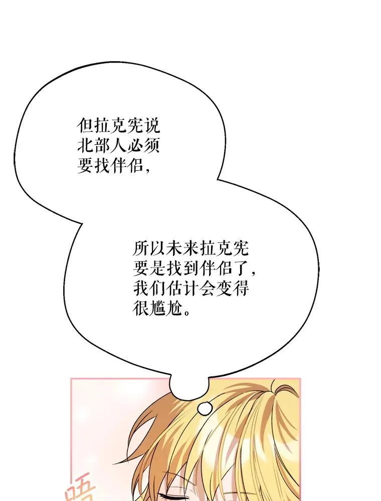 45.要对他负责吗？105