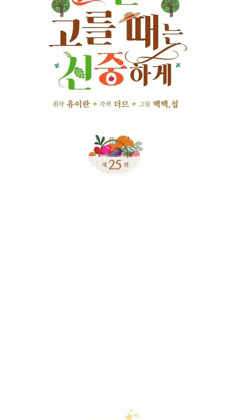 第25话5