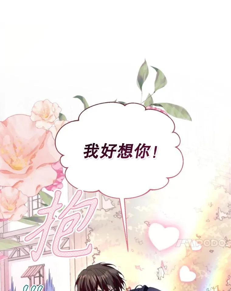 59.她是我的妻子86