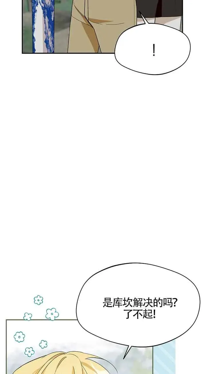 第31话50