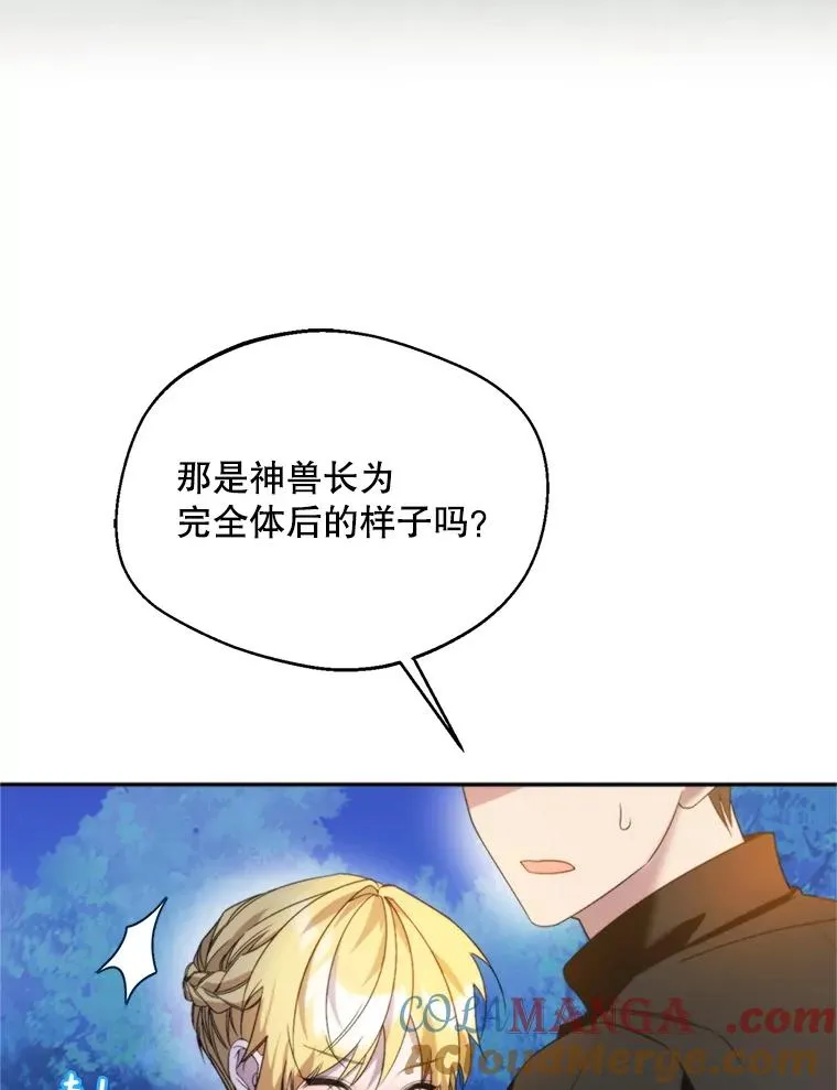 68.坦白身份84
