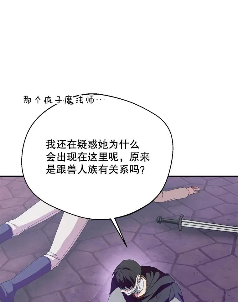 55.魔兽现身14