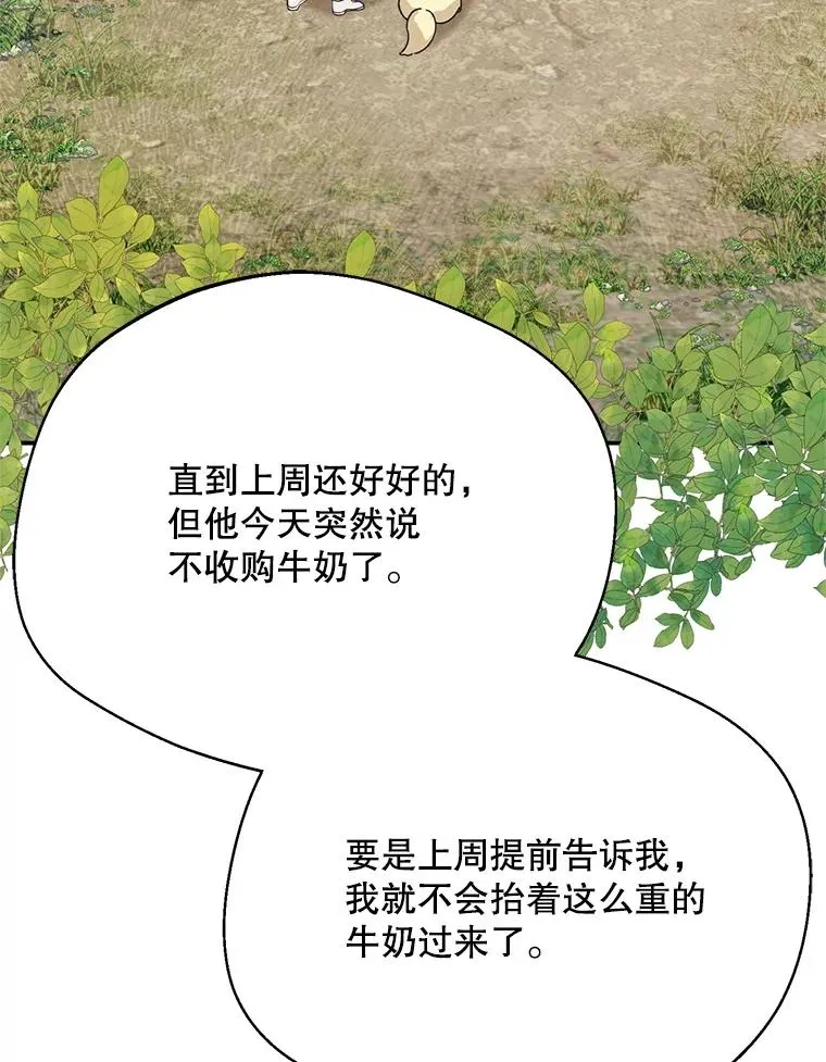 44.卖香草66
