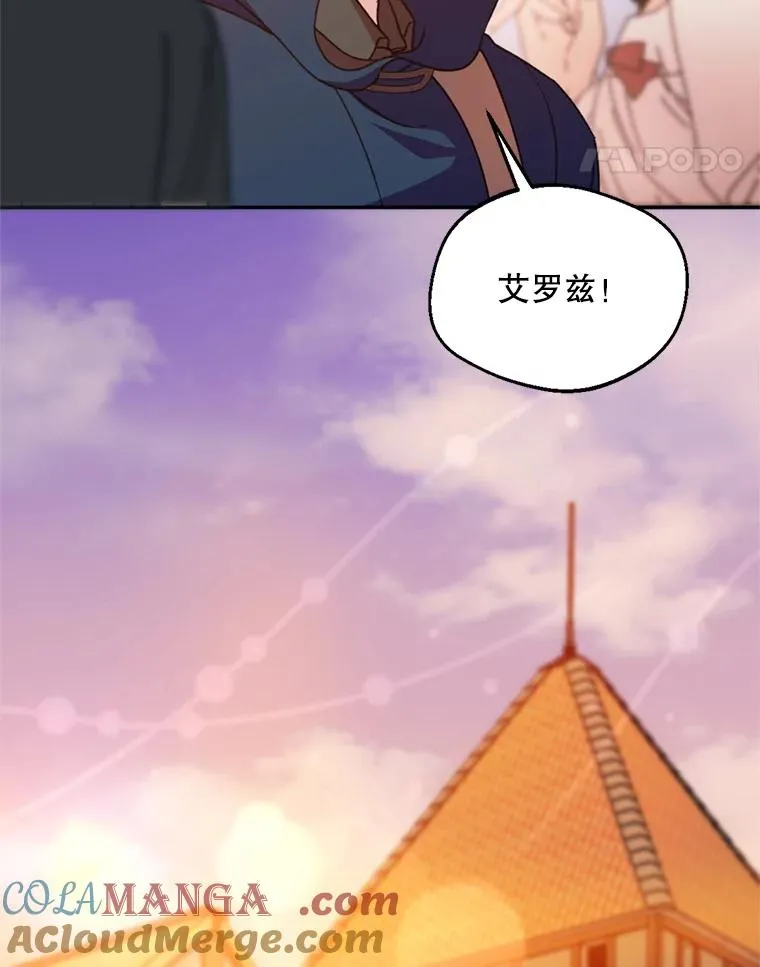 47.疲惫的艾罗兹56