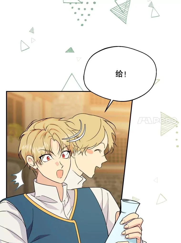 47.疲惫的艾罗兹9