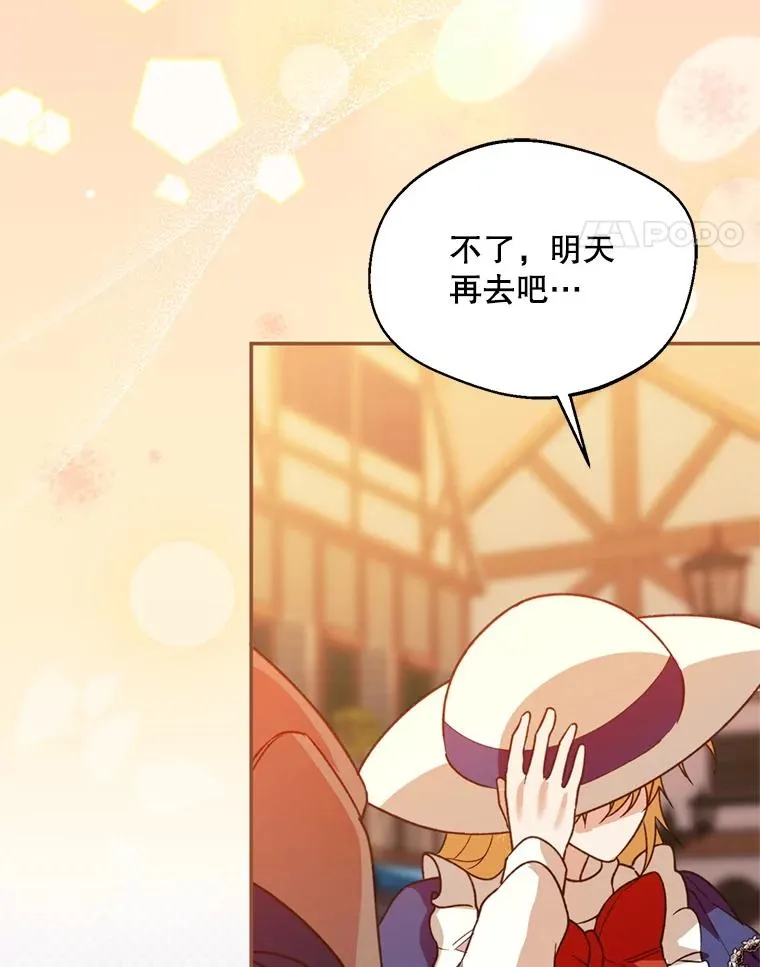 47.疲惫的艾罗兹66