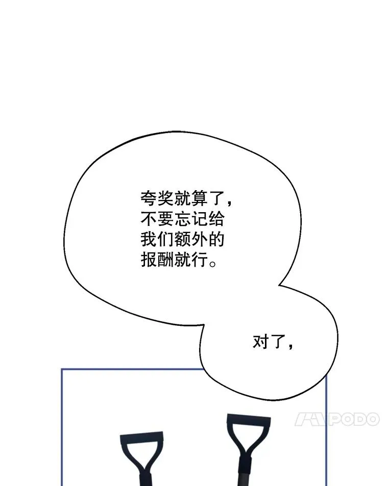 67.伴侣仪式77