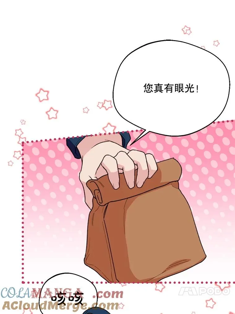 47.疲惫的艾罗兹52
