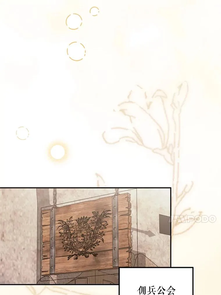 52.偶遇魔法师59