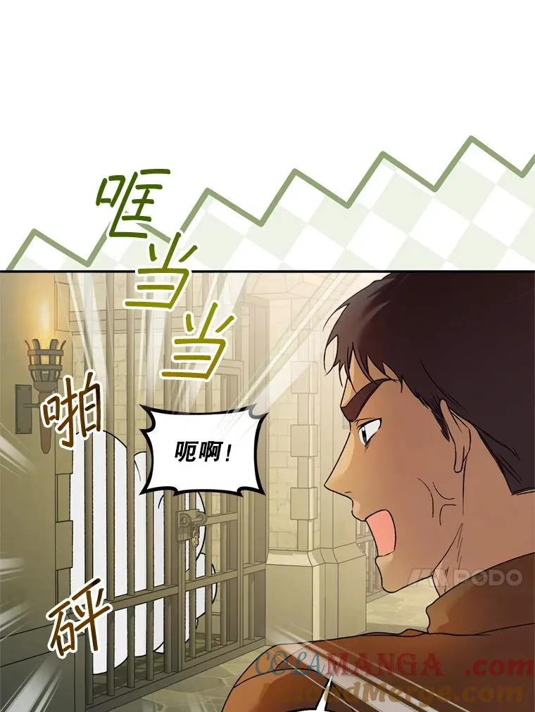 50.拉克宪被抓56